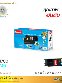 ตลับหมึกเลเซอร์ EPSON C13S050613 (Cyan) Compute (Toner Cartridge)