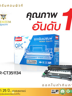 ชุดถาดดรัม Fuji Xerox CT3511345 (DRUM) Cartridge P235 / P275 / P285