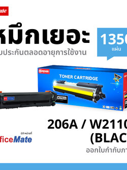 ตลับหมึกเลเซอร์ Compute For HP 206A (W2110A) สีดำ