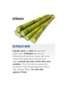 Glycolic Acid (AHA) 100% Powder 100g