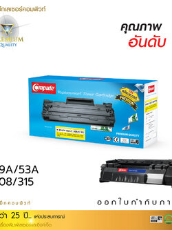 ตลับหมึกเลเซอร์ Canon 308,708 Compute (Toner Cartridge)