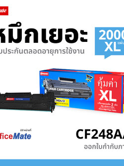ตลับหมึกเลเซอร์ Compute HP CF248A (48A ,48X)
