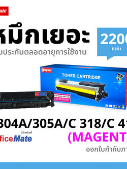 ตลับหมึกเลเซอร์ (Toner Cartridge) คอมพิวท์ For Canon 318,418,718 (Magenta)