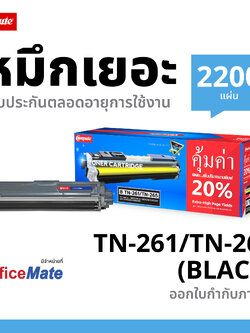 ตลับหมึกเลเซอร์สี Compute BROTHER TN261 / TN265 BK,C,M,Y สีสันสดใส คมชัด เพิ่มปริมาณผงหมึก 20%