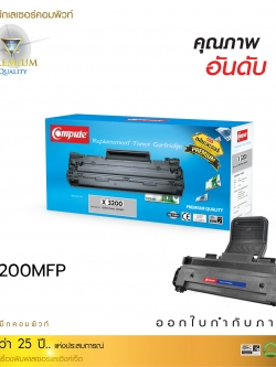 ตลับหมึกเลเซอร์ Fuji Xerox CWAA0747 / 3200 Compute (Toner Cartridge)