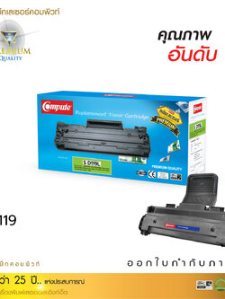 ตลับหมึกเลเซอร์ Fuji Xerox CWAA0524,CWAA0605 Compute (Toner Cartridge)