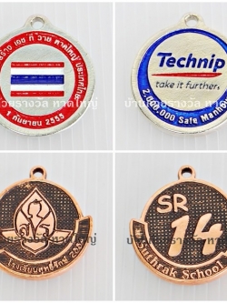 พวงกุญแจโลหะ โลโก้บริษัท