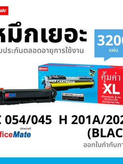 ตลับหมึกเลเซอร์ HP 202A/ 202X, CF500A/ CF500X (Black) Compute (Toner Cartridge)