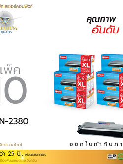 ตลับหมึกเลเซอร์ Compute BROTHER TN2360/TN2380 Size XL (แพ็ค 10 ตลับ) (Toner Cartridge)