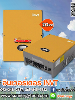 กริดไทด์อินเวอร์เตอร์ 20KW 3PH 380V