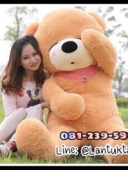 ตุ๊กตาหมีหลับตา 1.4เมตร