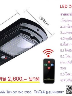 ไฟ LSL ตรวจจับการเคลื่อนไหว [ LSL with Motion Sensor ]