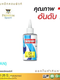น้ำหมึกเติม(Refill Inkjet) คอมพิวท์ For CANON All model, G-Series (Cyan) สีฟ้า