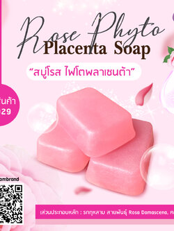 สบู่โรส ไฟโตพลาเซนต้า Rose Phyto Placenta Soap ขนาด 70 กรัม