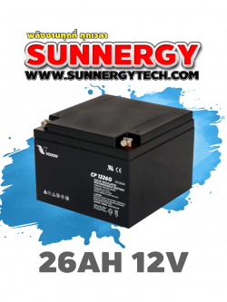 แบตเตอรี่ขนาด 26Ah 12V ชนิด Deep Cycle - AGM