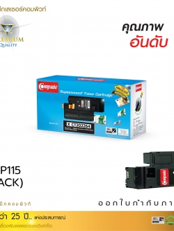 ตลับหมึกเลเซอร์ Fuji Xerox CT202264 (Black) Compute (Toner Cartridge)