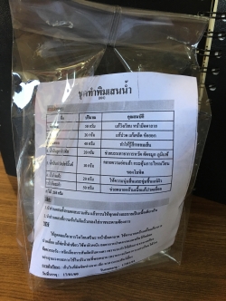 ชุดทำพิมเสนน้ำ