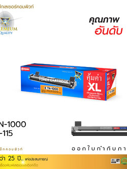 Fuji Xerox P115w ตลับหมึก เทียบเท่า คุณภาพสูง ราคาดี มีรับประกัน