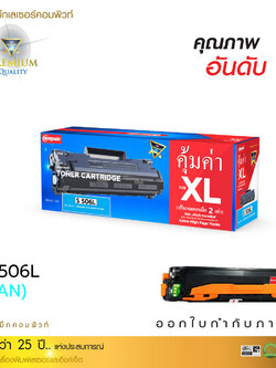 [Sale-off-30%] ตลับหมึกเลเซอร์สีน้ำเงิน Samsung CLT-C506L (CYAN) Compute Toner Cartridge