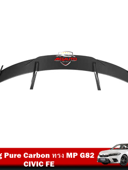 Wing Pure Carbon ทรง MP G82 CIVIC FE