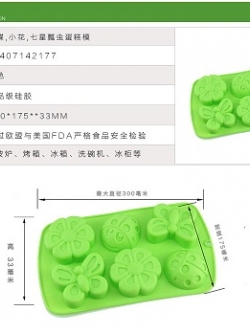 เเม่พิมพ์สบู่ รูปผีเสื้อ ดอกไม้ เต่าทอง 6ช่อง 100-120g