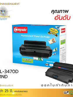 ตลับหมึกเลเซอร์ Samsung ML-D3470A/B Compute (Toner Cartridge)