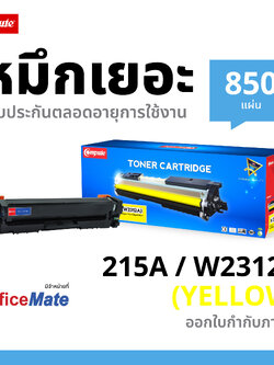 ตลับหมึกเลเซอร์ Compute For HP 215A (W2312A) สีเหลือง