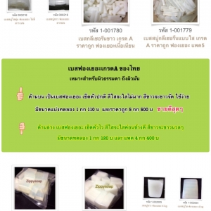 ความแตกต่างของเบสแตะละแบบ