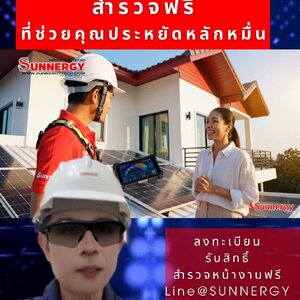หยุดจ่ายค่าไฟแพง! 5 ขั้นตอนติดโซลาร์เซลล์พร้อม 'สำรวจฟรี' ที่ช่วยคุณประหยัดหลักหมื่น