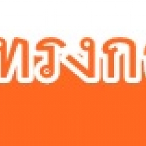 ตลับใส่เหรียญกลม