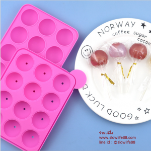 พิมพ์ซิลิโคน พิมพ์เค้กป๊อบ