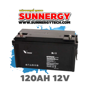 แบตเตอรี่ขนาด 120Ah 12V ชนิด Deep Cycle - AGM
