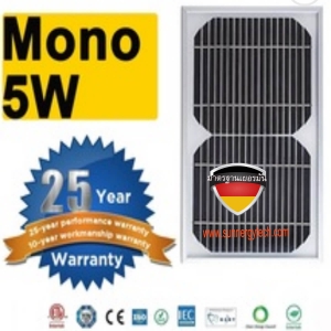 แผงโซล่าเซลล์MONO5W