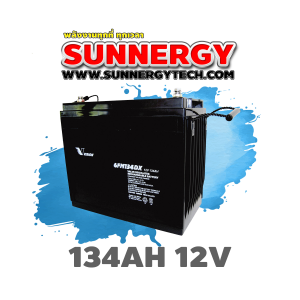 แบตเตอรี่ DEEP CYCLE 134AH 12V