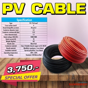 สายไฟโซล่าเซลล์ PV CABLE 1*6.0mm