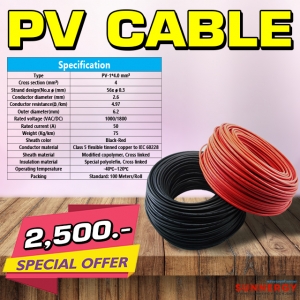 สายไฟโซล่าเซลล์ PVCABLE 1*4.00 mm