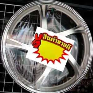 ล้อแมกซ์