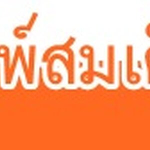 ตลับสมเด็จ,กรอบสมเด็จ