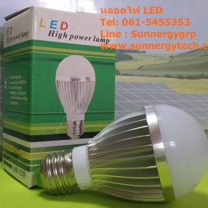 หลอดไฟ LED E27 Bulb ขนาด 5W 24V 6000K AL