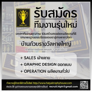 ตำแหน่งงานว่าง