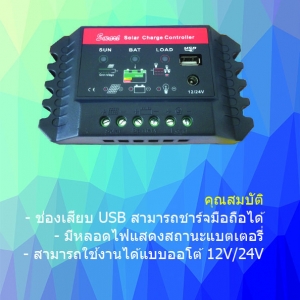 ตัวควบคุมการชาร์จแบตเตอรี่ แบบ PWM ขนาด 20A 12/24V USB