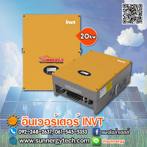 กริดไทด์อินเวอร์เตอร์ 20KW 3PH 380V