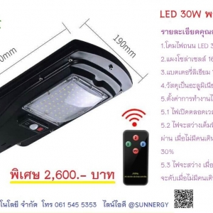 ไฟ LSL ตรวจจับการเคลื่อนไหว [ LSL with Motion Sensor ]