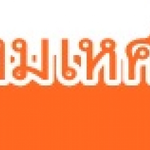 ตลับใส่มเหศวร