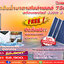 ชุดปั๊มน้ำบาดาลโซล่าเซลล์ 750 W 01