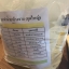 ชุดทำน้ำยาล้างจาน ชุดใหญ่ 15kg