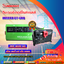 อินเวอร์เตอร์โซล่าเซลล์ออฟกริด PSWT 2000W 24V