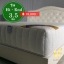 ที่นอนโรงแรม 5 ดาว Pocket Spring รุ่น Hi-end (3.5ฟุต)