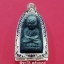 ตลับเงินลงยาใส่หลวงปู่ทวดพิมพ์พระรอด