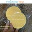 (1ชิ้น) ฟองน้ำล้างหน้า ขัดหน้า ขัดสิวเสี้ยน ขนาด 8cm หนา 1cm